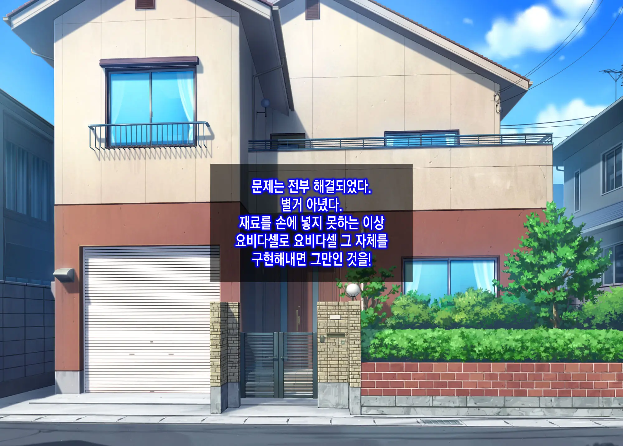 Mousou Gugenka Yobidaseru